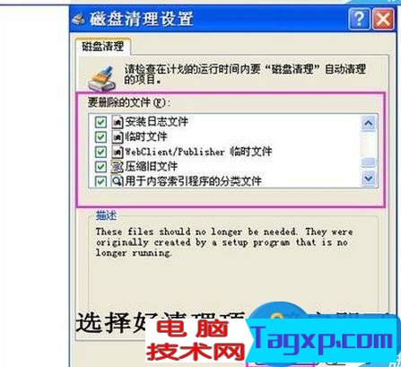 筆記本電腦硬盤(pán)空間不足如何解決 筆記本電腦硬盤(pán)空間不足解決方法