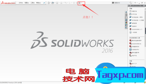 筆記本運行軟件緩慢出現卡頓怎么辦 筆記本中運行SolidWorks軟件緩慢出現卡頓解決方法