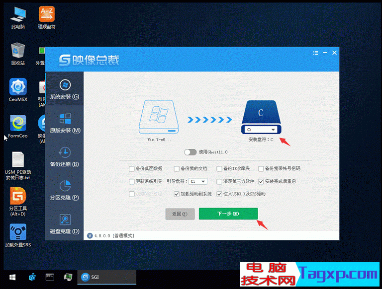 以C盤為系統(tǒng)盤