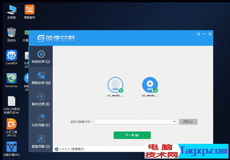 映像總裁