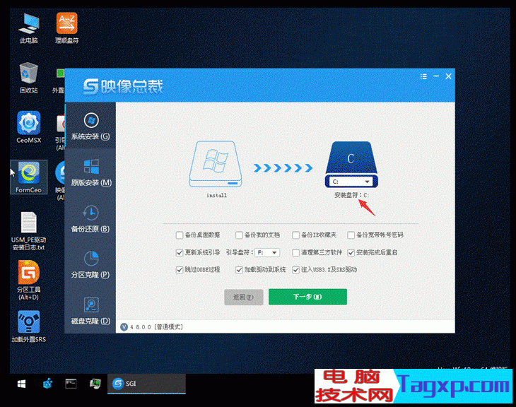 C盤為系統(tǒng)盤