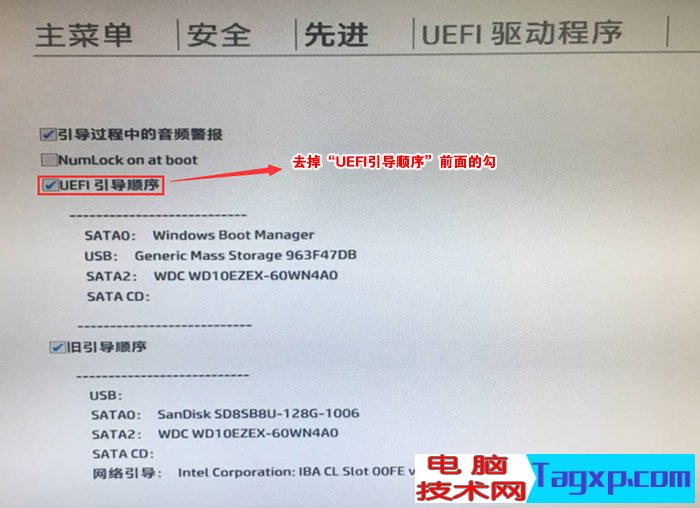 去掉UEFI順序前面的勾