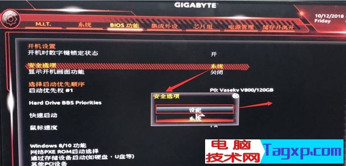 將安全選項(xiàng)由默認(rèn)的“系統(tǒng)”改為“設(shè)定”關(guān)閉安全啟動(dòng)