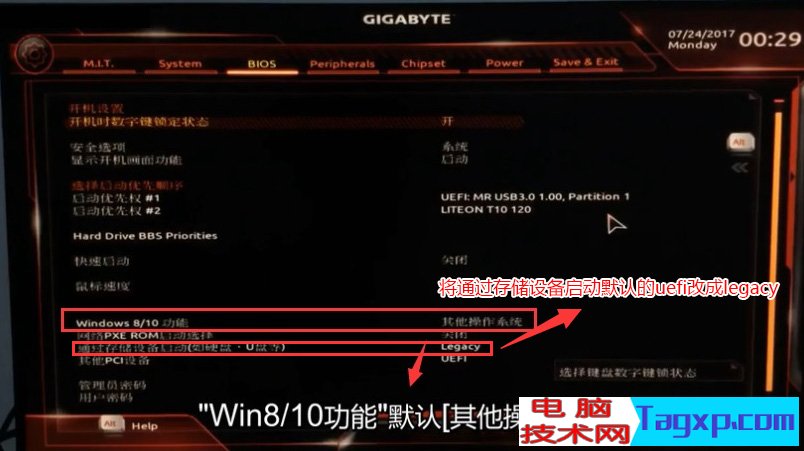 再將默認(rèn) windows8/10 操作系統(tǒng)類型選項(xiàng)改成