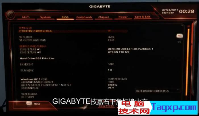 GIGABYTE技嘉右下角切換中文