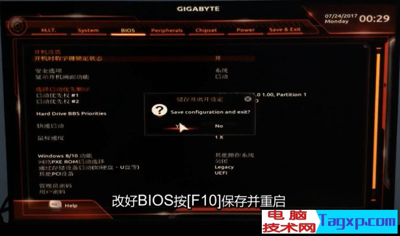 改好 Bios 后，按鍵盤上的 F10 保存