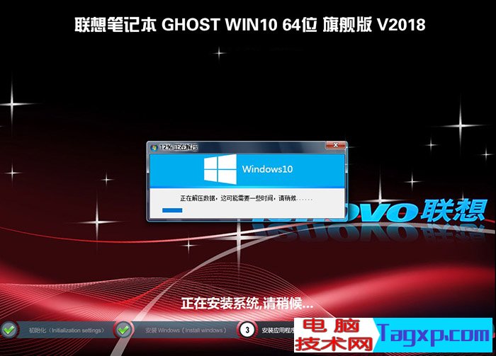 聯(lián)想 LEGION T730 臺式電腦用U盤裝win10