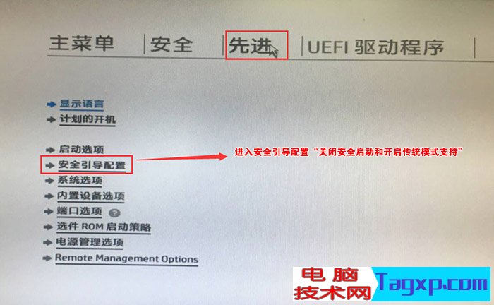 先進(jìn) - 安全引導(dǎo)配置