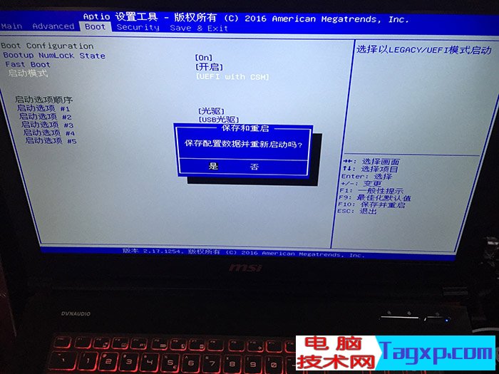 按F10保存更改