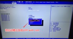 GT75VR微星17.3寸筆記本怎么重裝win7