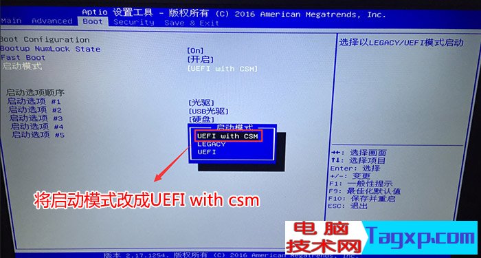 UEFI with CSM