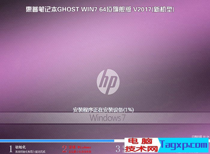 安裝Windows