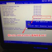 外星人筆記本預(yù)裝win10換win7