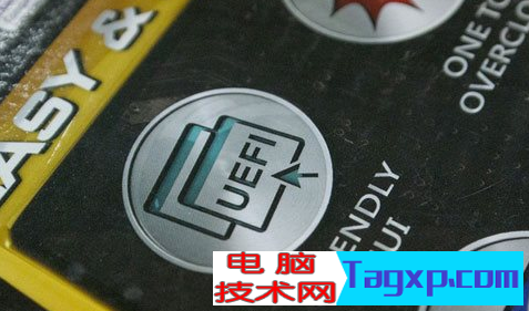 詳解UEFI與BIOS的區(qū)別和優(yōu)缺點