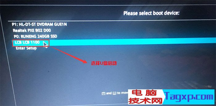 U盤啟動