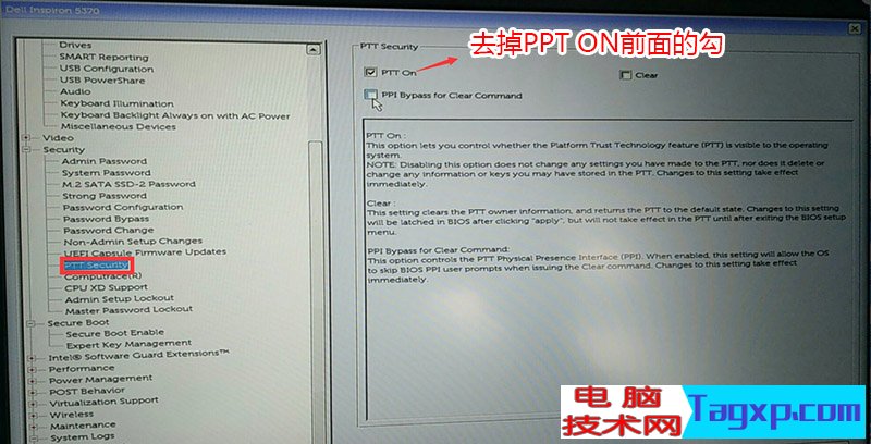 去掉PPT