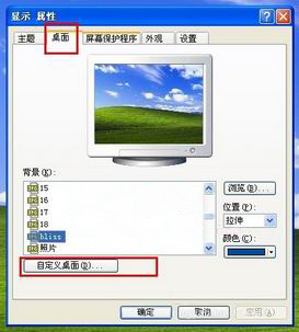 xp系統(tǒng)桌面圖標我的文檔圖標沒有了的解決方法