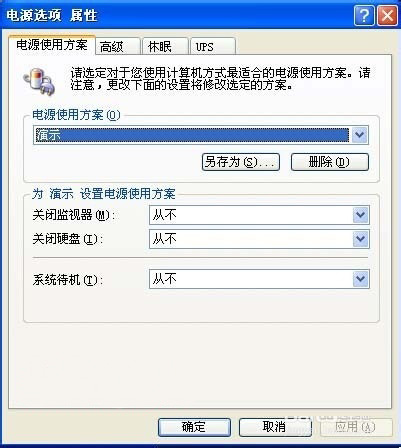 XP系統(tǒng)睡眠之后喚醒不了的解決方法