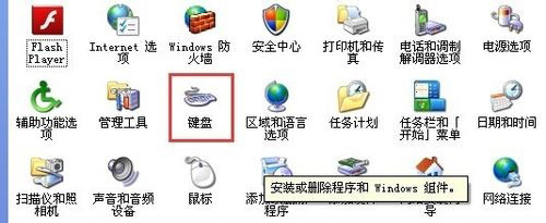 XP系統(tǒng)設(shè)置鍵盤重復(fù)延遲和重復(fù)速度的方法