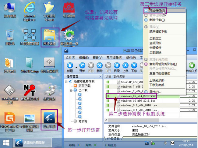 華碩S5VS6700 ROG玩家國度15.6寸筆記本W(wǎng)indows10系統(tǒng)改Windows7系統(tǒng)的安裝教程