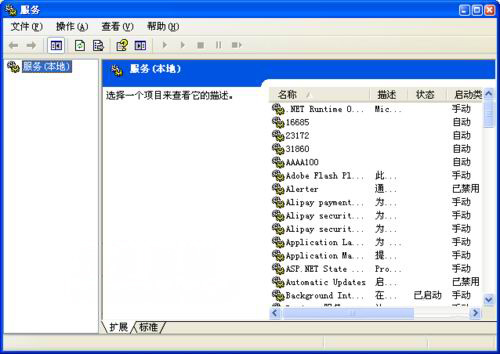 XP系統(tǒng)搜索不到無(wú)線信號(hào)的解決方法