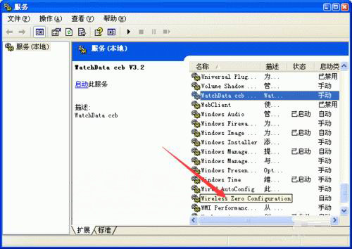 XP系統(tǒng)搜索不到無(wú)線信號(hào)的解決方法