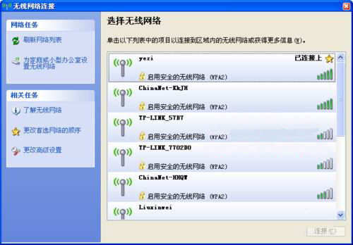 XP系統(tǒng)搜索不到無(wú)線信號(hào)的解決方法
