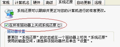提升xp系統(tǒng)運行速度及電腦運行加速的方法