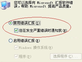 提升xp系統(tǒng)運行速度及電腦運行加速的方法