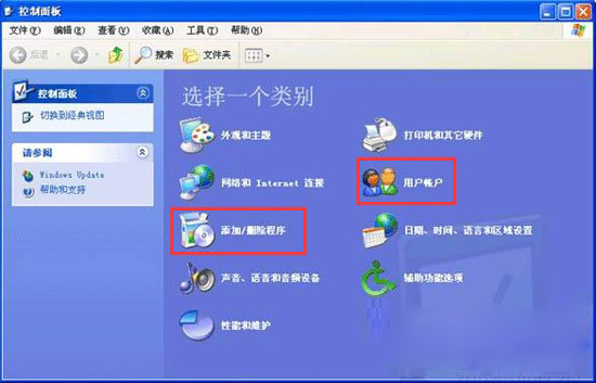 XP系統(tǒng)控制面板內(nèi)功能打不開(kāi)的解決方法