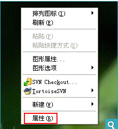 xp系統(tǒng)背景顏色換成護(hù)眼豆沙綠的設(shè)置方法