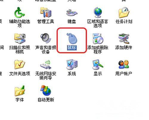 xp純凈版系統(tǒng)調(diào)整鼠標(biāo)指針移動速度的方法