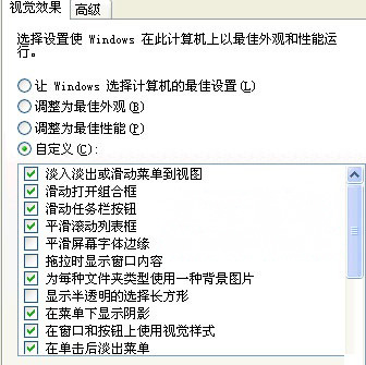 提升xp系統(tǒng)運行速度及電腦運行加速的方法