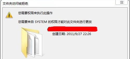 Win7系統(tǒng)您需要來自system的權(quán)限才能對此文件夾進(jìn)行更改的解決方法
