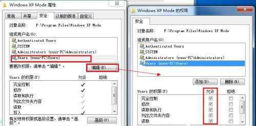 Win7系統(tǒng)您需要來自system的權(quán)限才能對此文件夾進(jìn)行更改的解決方法