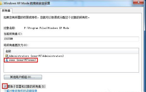 Win7系統(tǒng)您需要來自system的權(quán)限才能對此文件夾進(jìn)行更改的解決方法