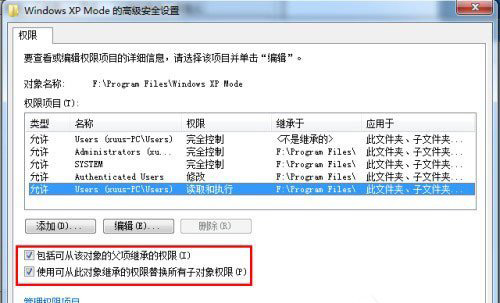 Win7系統(tǒng)您需要來自system的權(quán)限才能對此文件夾進(jìn)行更改的解決方法