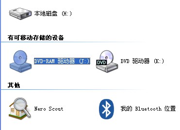 在Windows XP系統(tǒng)中刻錄數(shù)據(jù)光盤的方法