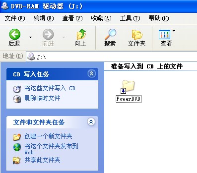 在Windows XP系統(tǒng)中刻錄數(shù)據(jù)光盤的方法