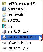 在Windows XP系統(tǒng)中刻錄數(shù)據(jù)光盤的方法