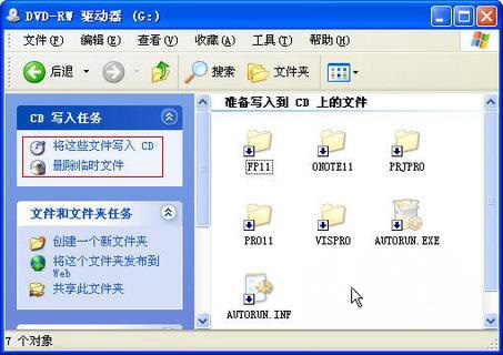 在Windows XP系統(tǒng)中刻錄數(shù)據(jù)光盤的方法