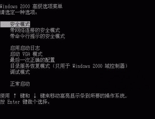 XP系統(tǒng)進入安全模式的方法