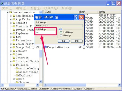XP系統(tǒng)無法調整回收站的最大大小的修復方法