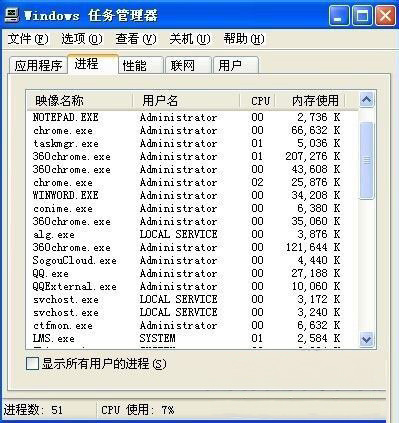 xp系統(tǒng)下桌面卡死的解決方法