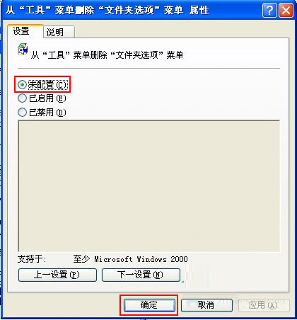 WinXP系統(tǒng)控制面板和資源管理器里找不到文件夾選項的方法