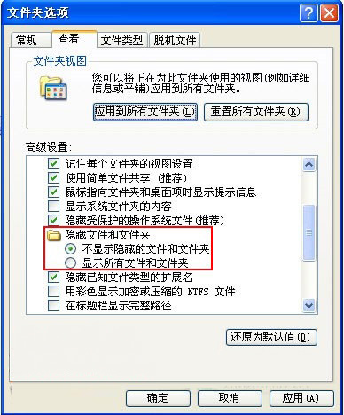 WinXP系統(tǒng)控制面板和資源管理器里找不到文件夾選項的方法