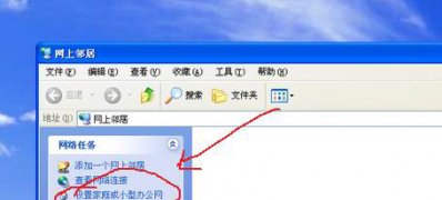 XP系統(tǒng)建立局域網(wǎng)的圖文教程