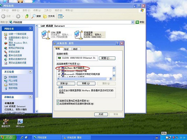 xp系統(tǒng)開機進不去系統(tǒng)的解決方法