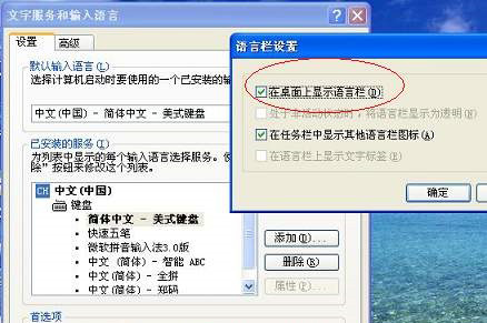 XP系統(tǒng)電腦的語言欄不見了的恢復(fù)方法