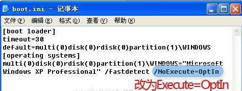 XP/Win7系統(tǒng)打開我的電腦提示數(shù)據(jù)執(zhí)行保護(hù)的解決方法